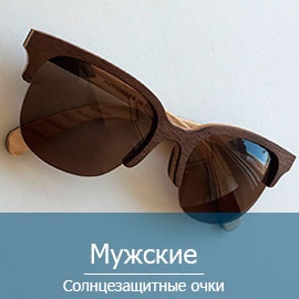 Мужские солнцезащитные очки