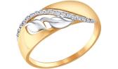 Золотое кольцо SOKOLOV 017339_s с фианитами