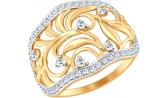 Золотое кольцо SOKOLOV 017556_s с фианитами