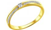 Золотое помолвочное кольцо SOKOLOV 1011598_s с бриллиантами