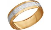 Золотое обручальное парное кольцо SOKOLOV 110113_s