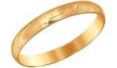 Золотое обручальное парное кольцо SOKOLOV 110209_s