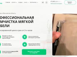 Химчистка мебели продлевает срок службы и поддерживает первоначальный вид