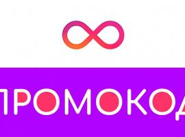 Как промокоды позволяют экономить деньги при покупках в интернете: полное руководство 2025