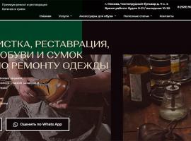 Премиум мастерская в самом центре столицы