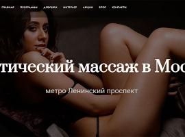 Райское наслаждение и отдых с пользой для тела