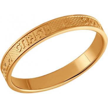 Золотое кольцо SOKOLOV 010066_s 1 Золотое кольцо SOKOLOV 010066_s 1