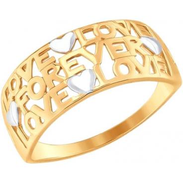 Золотое кольцо SOKOLOV 017541_s 1 Золотое кольцо SOKOLOV 017541_s 1